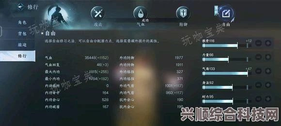逆水寒手游第八天提升详解，策略、技巧与问答