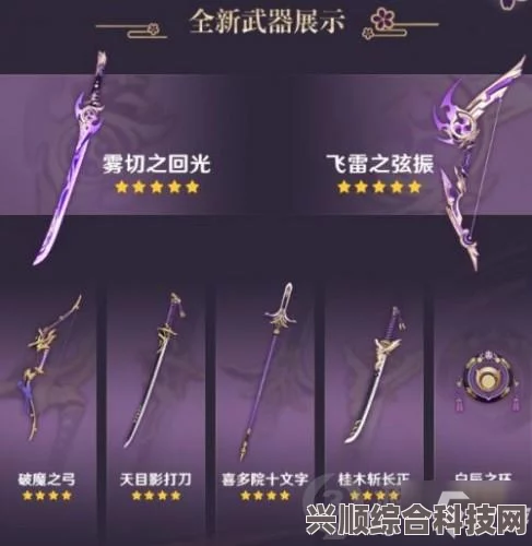 原神飞雷之弦振武器图鉴介绍