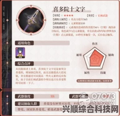 原神白辰之环武器详解，属性、特效及实用性评估