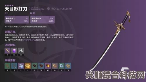 原神天目影打刀深度解析与武器图鉴介绍