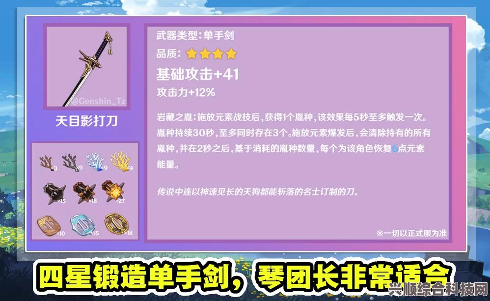原神喜多院十文字武器全方位解析，属性、效果与图鉴介绍