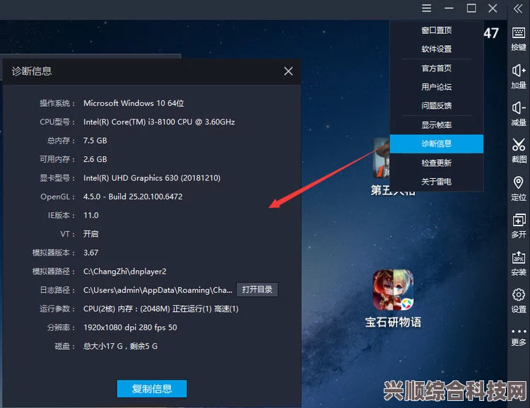 雷电模拟器开启VT的方法