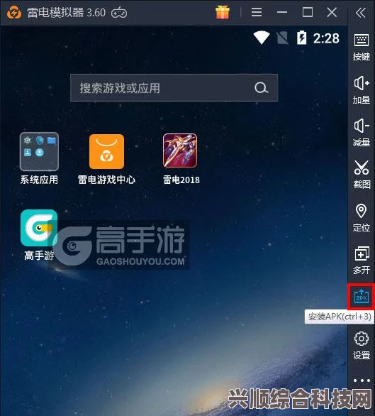 雷电模拟器开启VT的方法