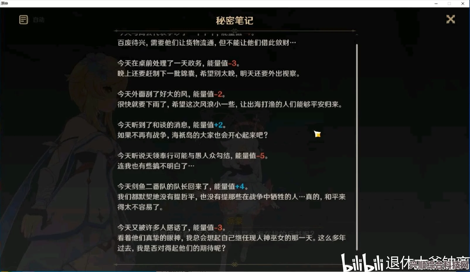 原神，晶灯升起任务攻略详解与常见问题解答指南