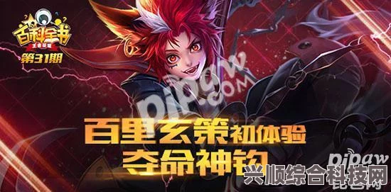 王者荣耀百里玄策全面介绍