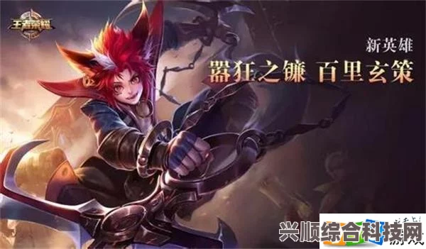 王者荣耀百里玄策全面介绍