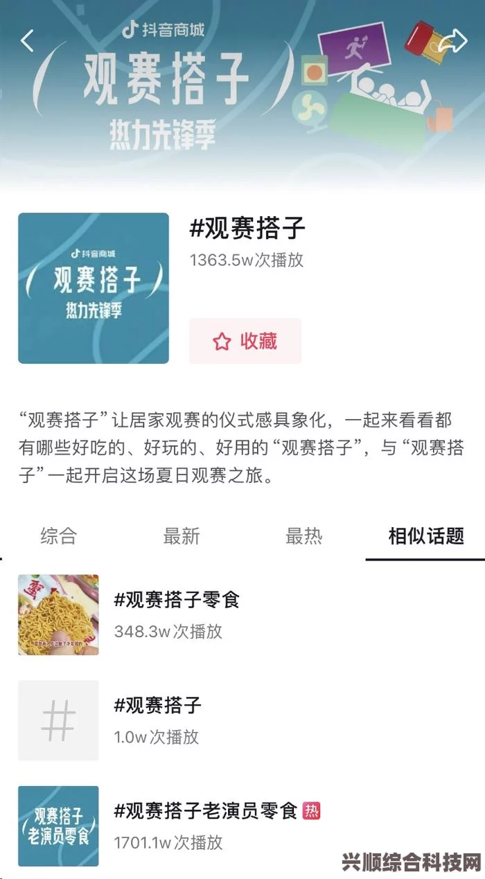 抖音热搜榜概览（7月7日）最新动态速递