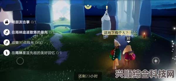 光遇7月8日每日任务攻略详解，步骤与技巧分享
