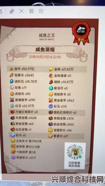 咸鱼之王宝箱周攻略详解，一轮多少箱子？揭秘玩法与技巧！