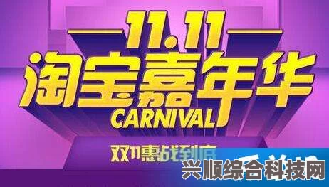 淘宝大赢家7.8，揭秘今日答案，独家解析购物狂欢背后的秘密