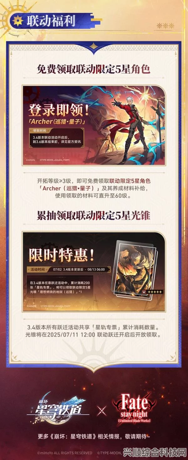 崩坏星穹铁道1.2版本前瞻兑换码分享及常见问题解答