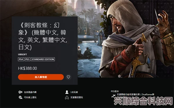 刺客信条幻景游戏攻略及开发者日志分享