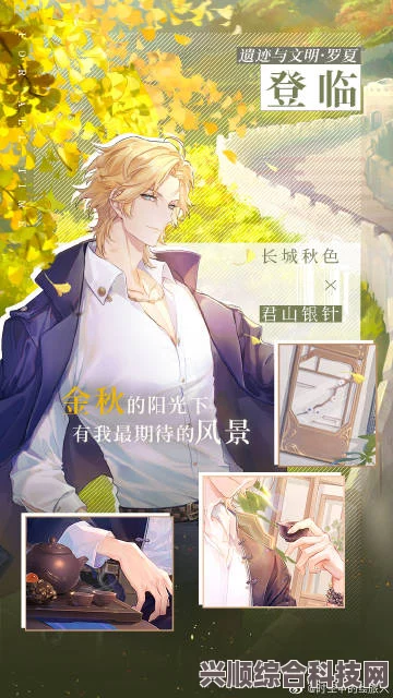 时空中的绘旅人，ELLEMEN睿士联动惊艳亮相