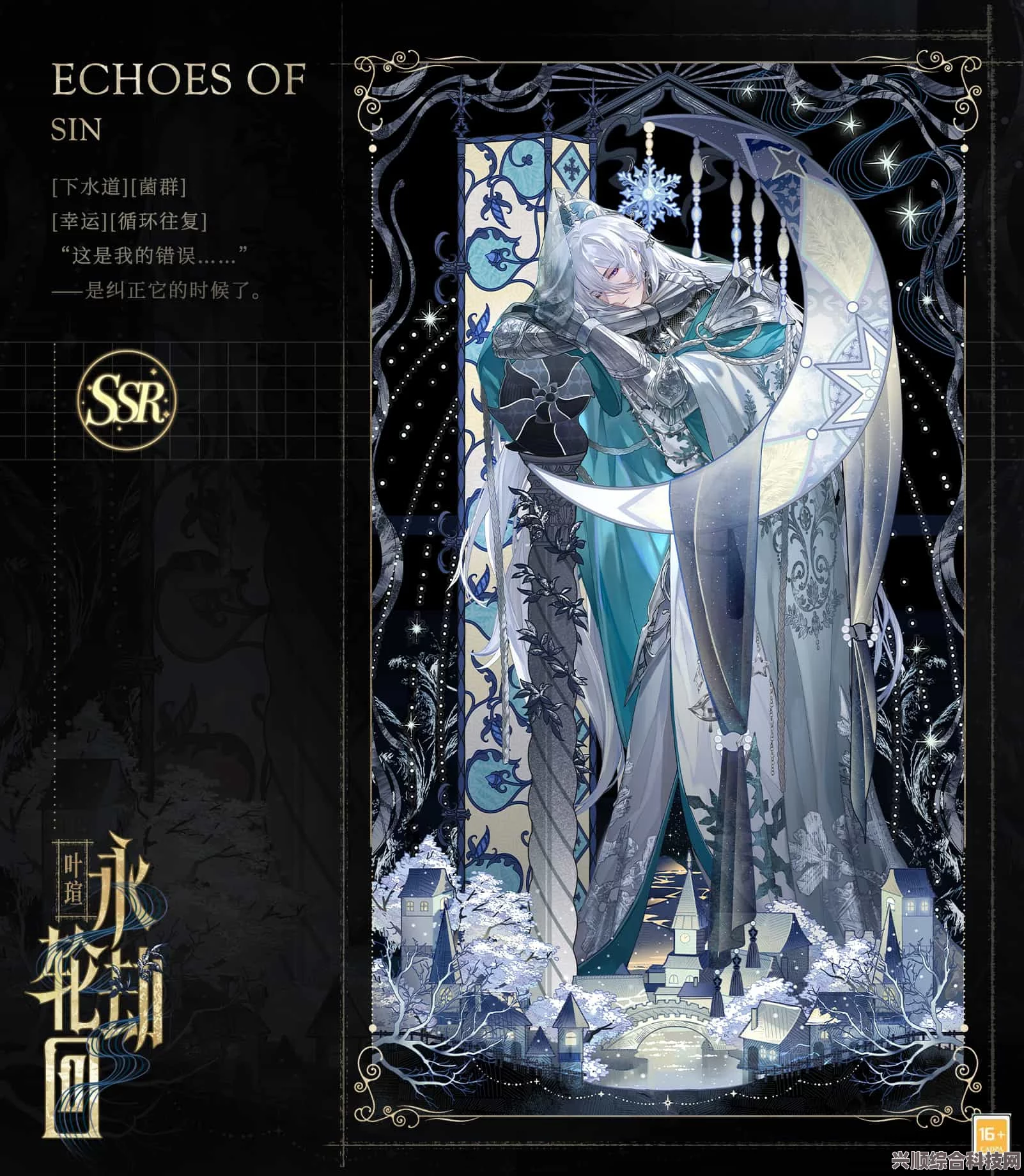 时空绘旅人，路辰与伊甸之旅深度解析——珠宝之心卡池揭秘