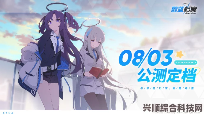 蔚蓝档案公测时间介绍及上线预测