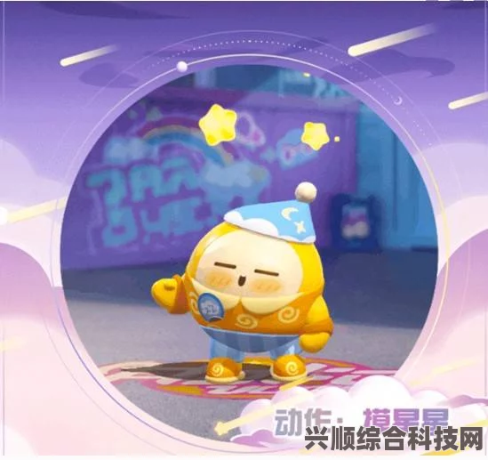 蛋仔派对梦幻星遇季全面介绍