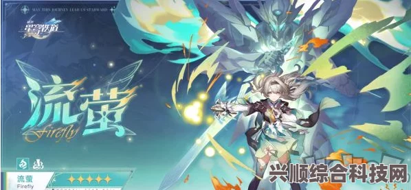 崩坏星穹铁道1.2版本上半卡池全角色揭秘，一览表
