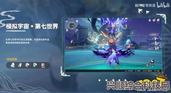 崩坏星穹铁道1.2版本全新地图探秘详解