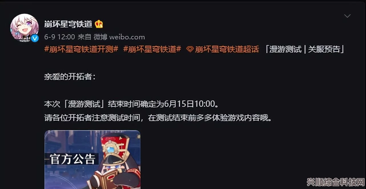 崩坏星穹铁道1.2版本新地图一览