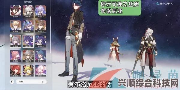 崩坏星穹铁道1.2版本全新玩法详解