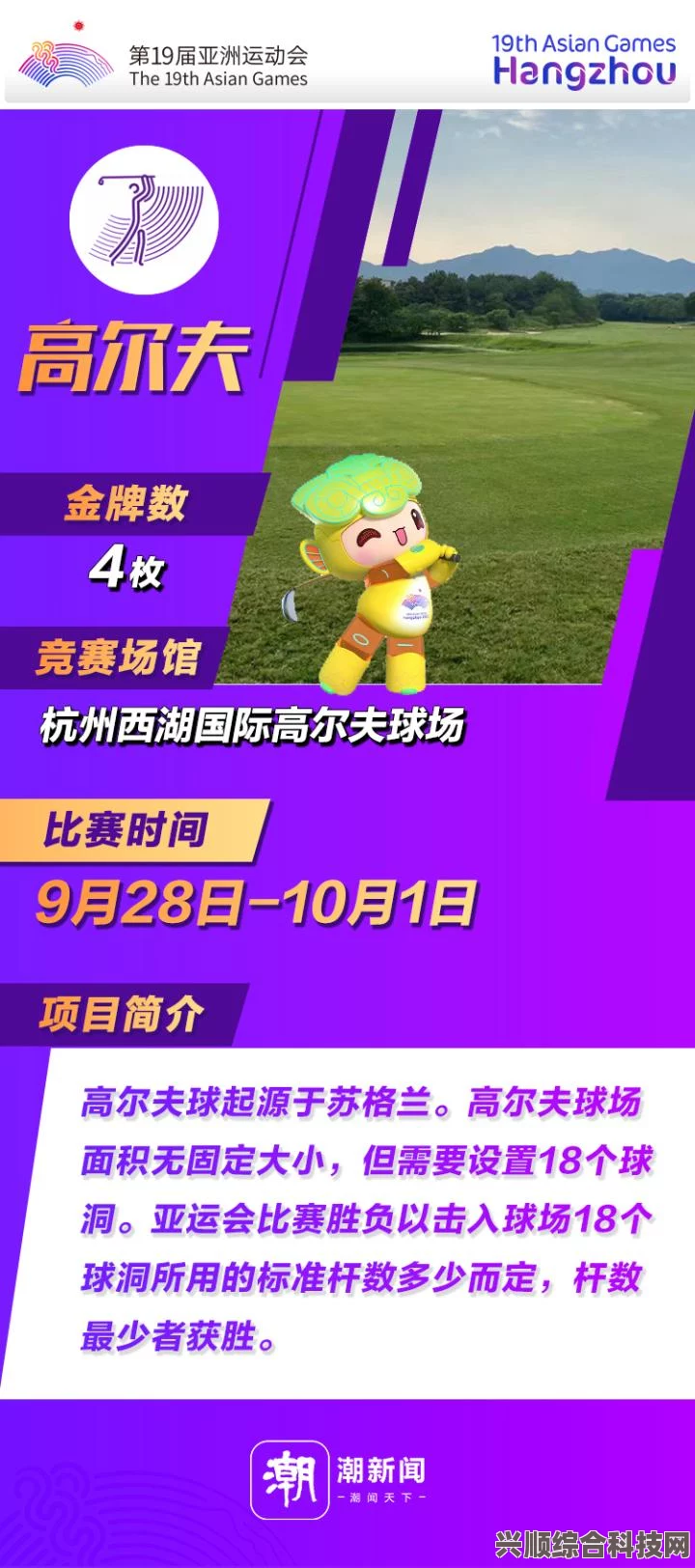 亚运会门票购买指南与常见问题解答