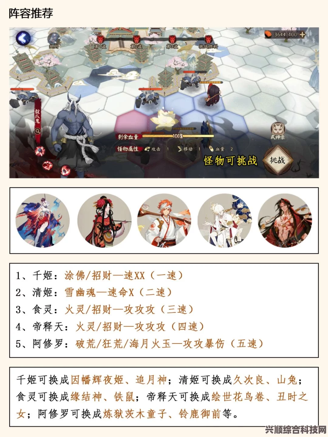 阴阳师棋逢之弈玩法攻略