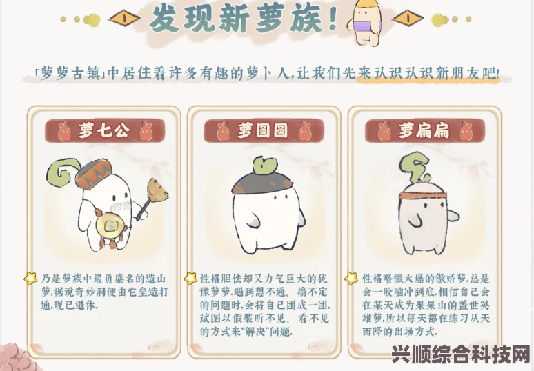 揭秘福来装扮转化机制与桃源萝卜谜语的真相探索