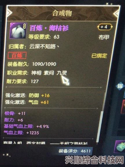逆水寒手游内功提升攻略，解决狗粮不足与寻找隐藏内功宝箱的方法