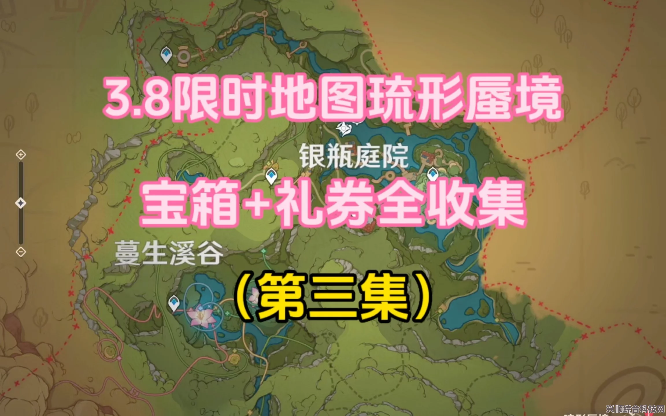 原神琉形蜃境全礼券秘盒收集攻略，揭秘礼券秘盒的位置与获取方法