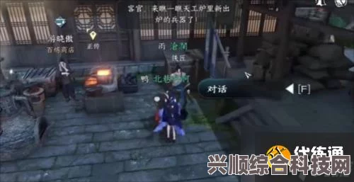 逆水寒手游第十天隐藏商店攻略大全，坐标详解与寻找指南