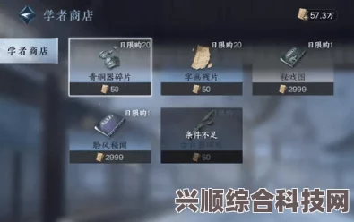 逆水寒手游第十天隐藏商店攻略，坐标一览及寻找指南