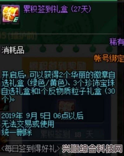 第七史诗神器成熟的墨镜效果介绍及其作用解析