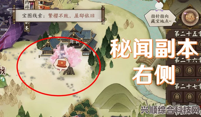 阴阳师远野逐雀鸣位置详解及7.9宝箱位置介绍