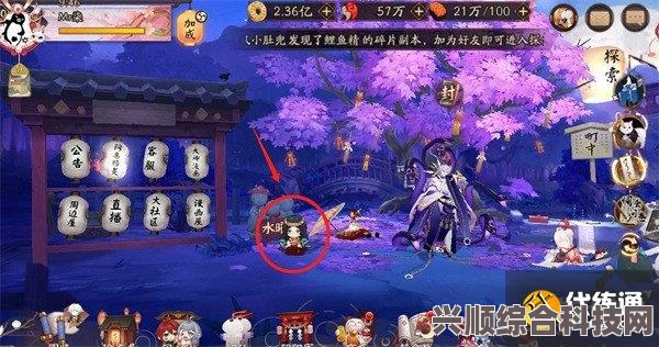 阴阳师一屋一人一声唤位置详解及7.10宝箱探秘