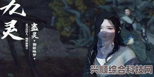 逆水寒手游九灵3+3内功心法搭配攻略