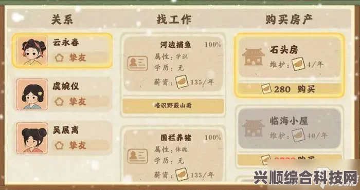 桃源深处有人家藏经室攻略详解与问答环节全解析