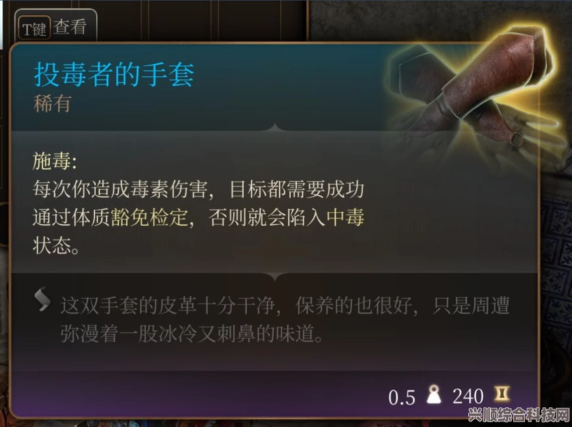 博德之门3火石手套获取攻略及常见问题解答