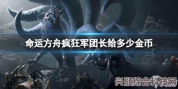 命运方舟，贵族人生的隐藏剧情深度探索与解析