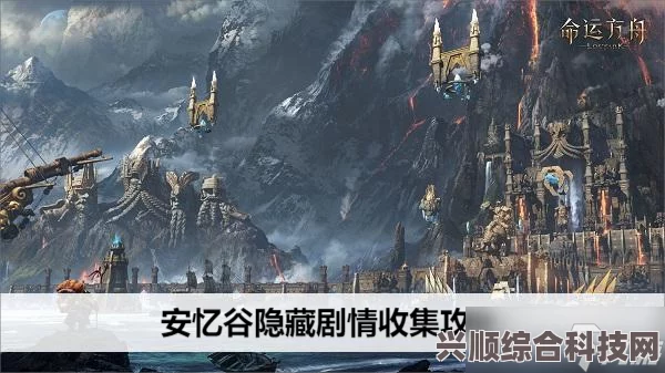 命运方舟贵族的人生隐藏剧情深度解析与探寻