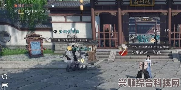 逆水寒手游龙门客栈张三位置详解与互动问答环节攻略