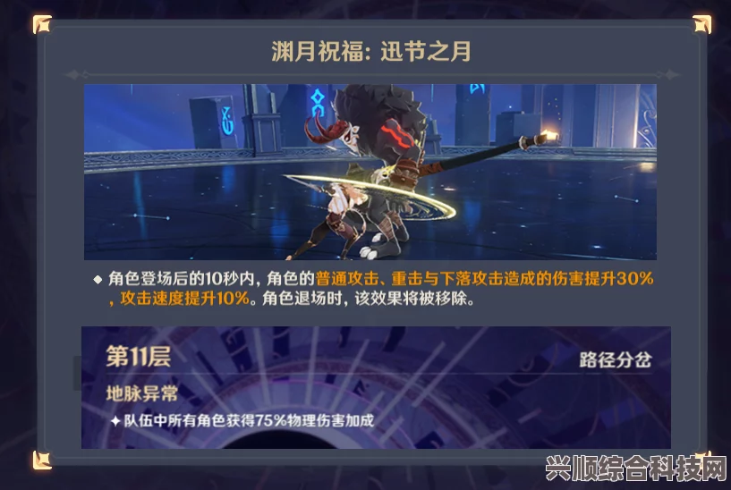 原神3.8胡桃核爆队伍的选择与搭配策略