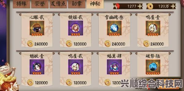 逆水寒手游周限购商店购物攻略，如何明智选择实现物超所值？