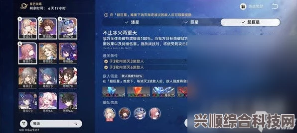 崩坏星穹铁道星芒战幕攻略，第六章挑战详解与实战策略分享