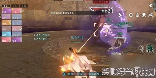 逆水寒手游，舞阳城内打法攻略