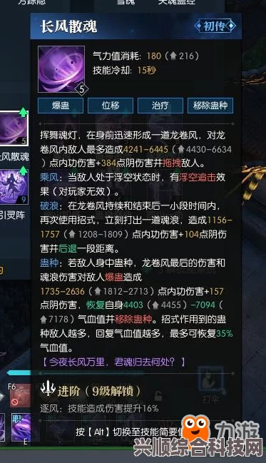 逆水寒手游九灵高伤害连招搭配攻略，一键操作指南