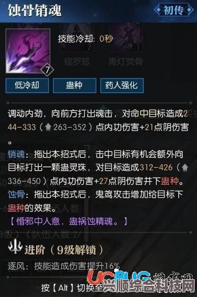逆水寒手游九灵高伤害一键连招搭配攻略