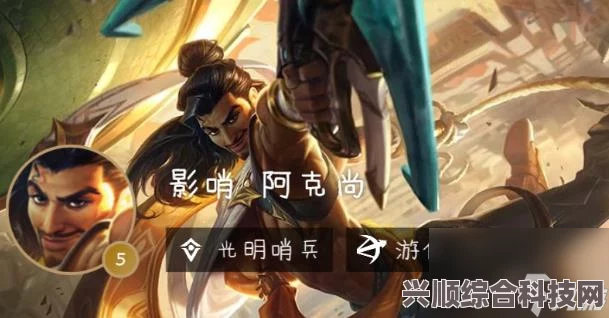 云顶之弈s9铁拳阿克尚阵容搭配指南