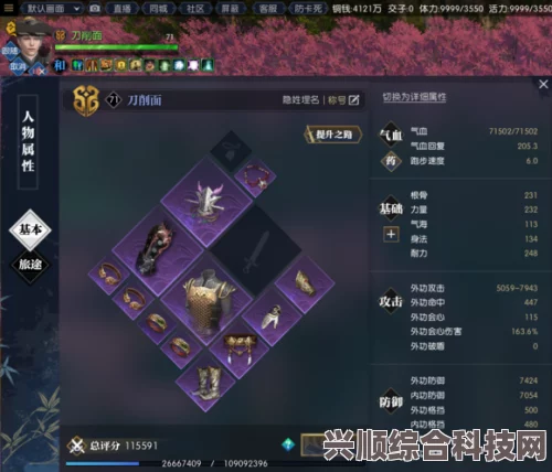 逆水寒手游神相连招设置指南，一键操作与高伤害连招推荐攻略