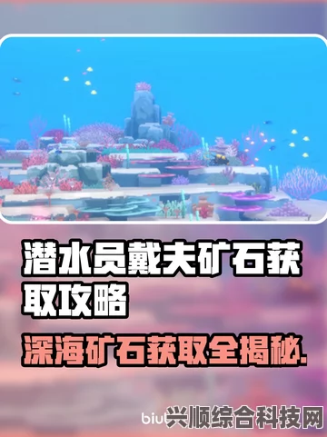 潜水员戴夫宝石高效挖掘攻略秘籍详解