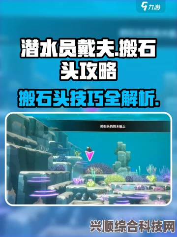 潜水员戴夫高效挖掘宝石攻略详解